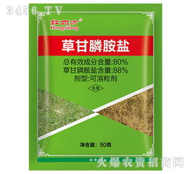 紅四方品牌草甘膦胺鹽可溶粉劑 品四方系列助力高效植保