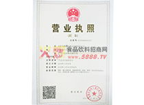 誠(chéng)信立企，品四方味——成都龍騰四方食品有限責(zé)任公司的誠(chéng)信檔案