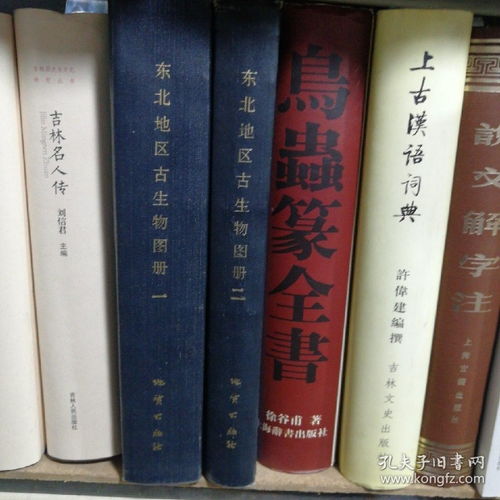 品四方，覓書(shū)香 孔夫子舊書(shū)網(wǎng)上的四方緣書(shū)畫(huà)屋
